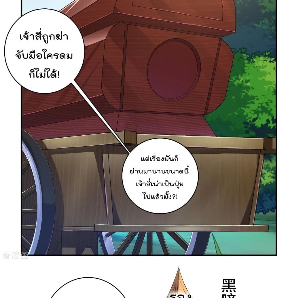 Rebirth God of War page 3