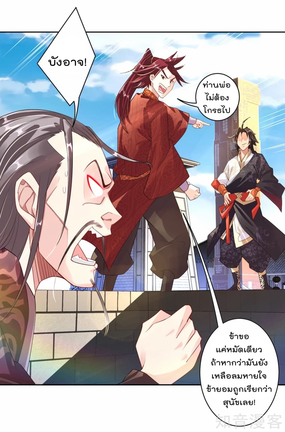 Rebirth God of War page 6