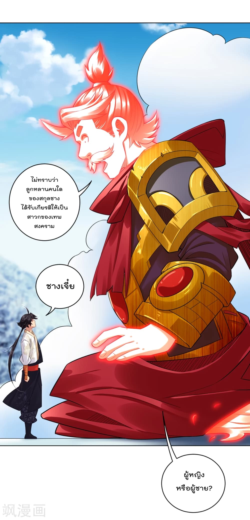 Rebirth God of War page 2