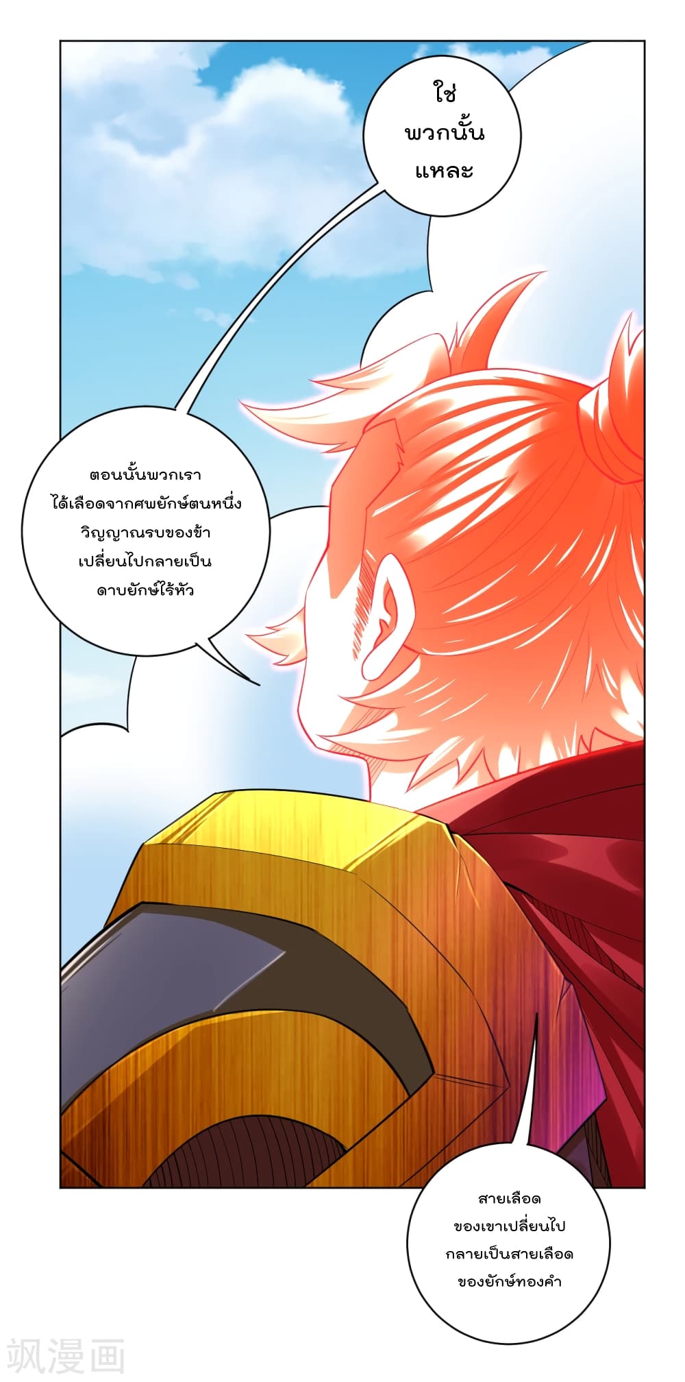 Rebirth God of War page 7