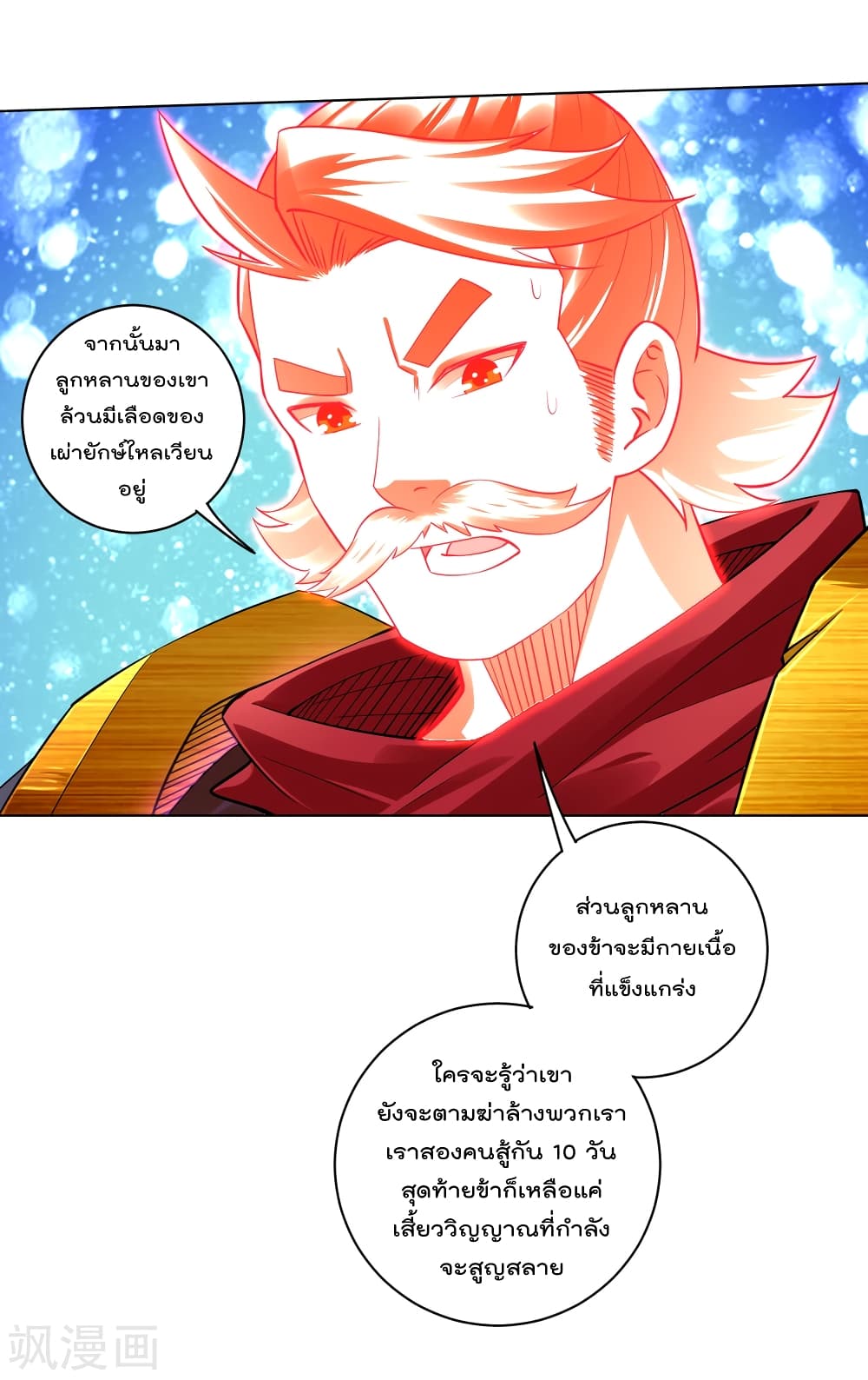 Rebirth God of War page 8