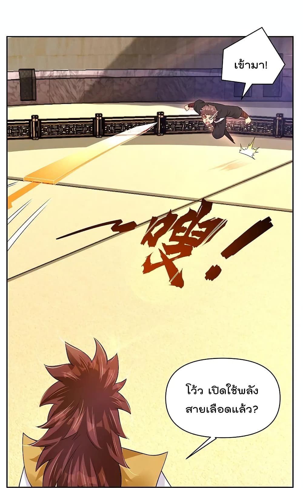 Rebirth God of War page 17