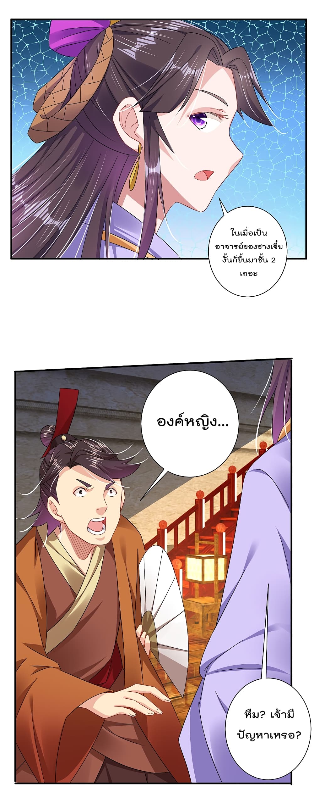 Rebirth God of War page 2
