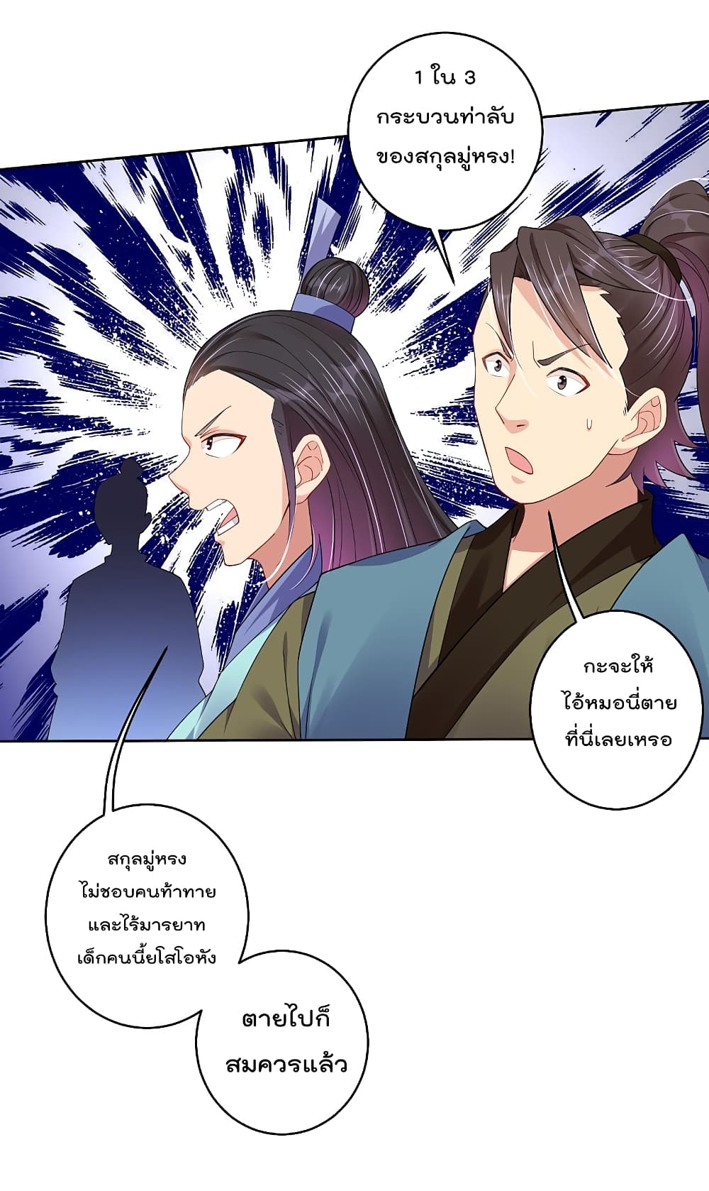 Rebirth God of War page 7