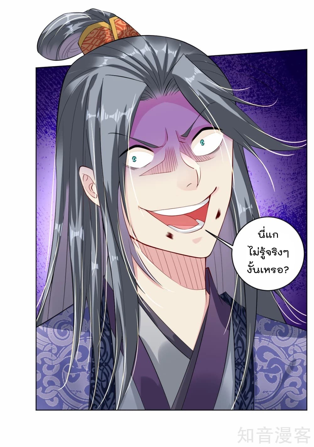Rebirth God of War page 4