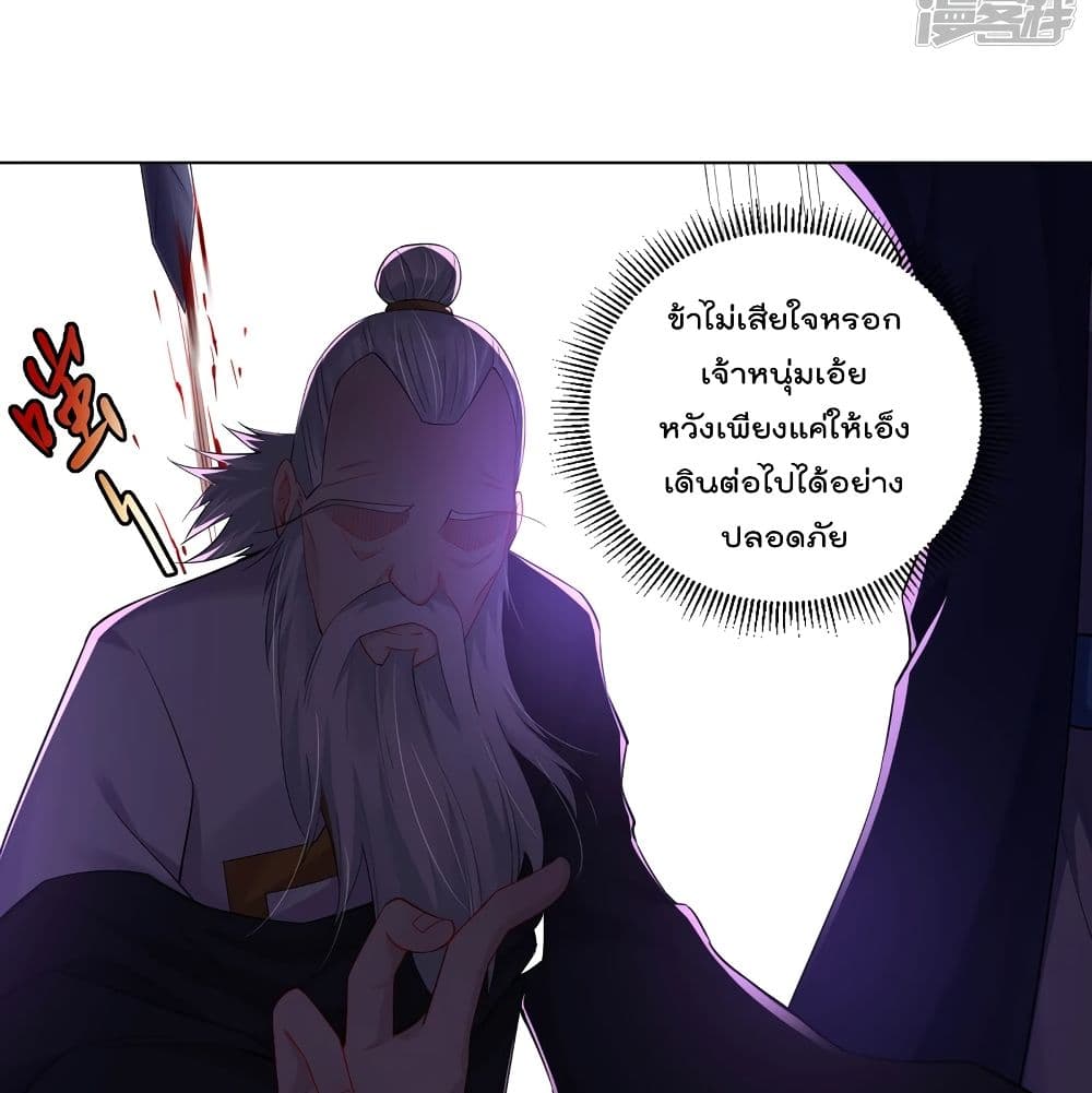 Rebirth God of War page 47