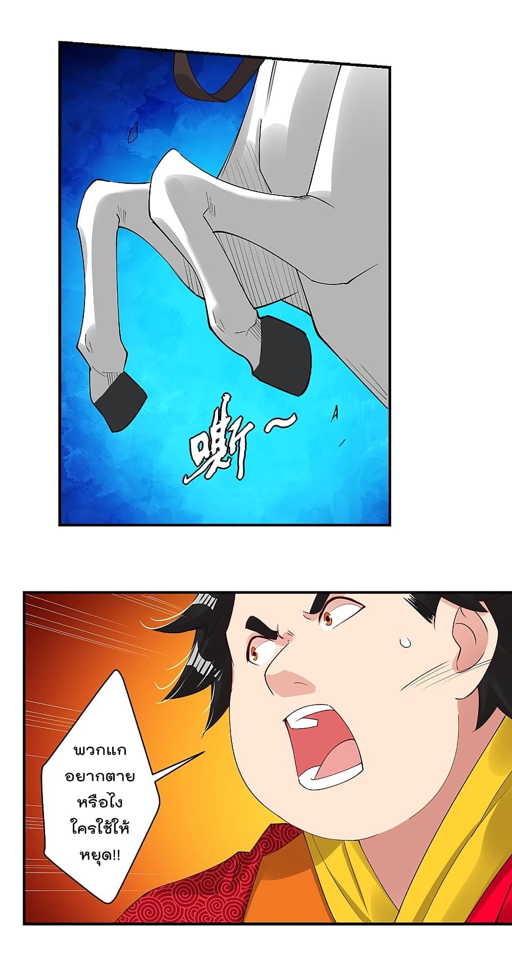 Rebirth God of War page 6