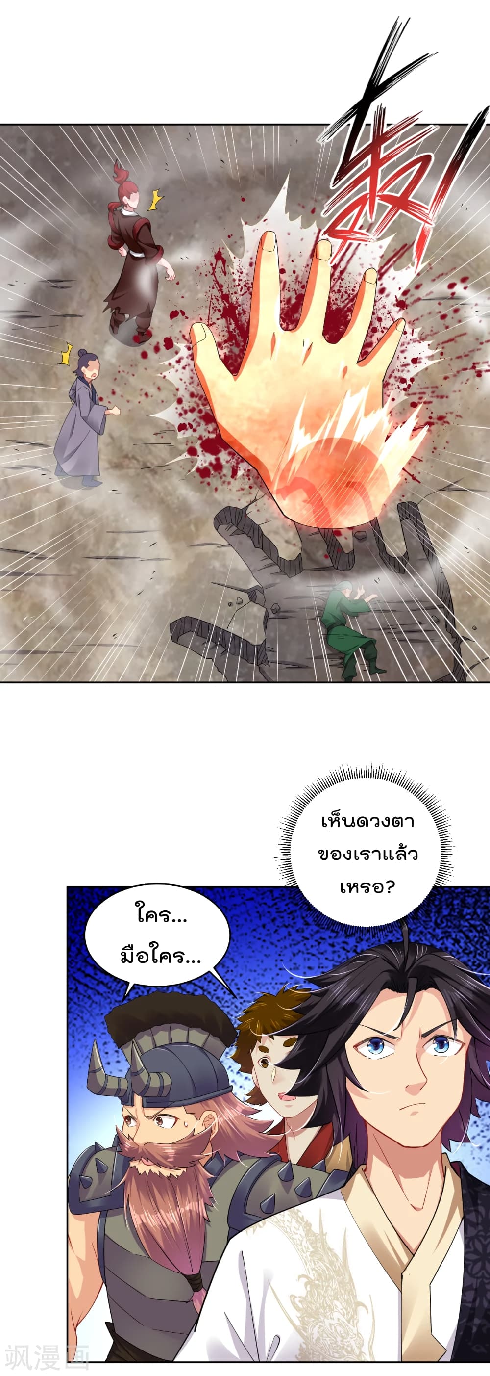 Rebirth God of War page 7