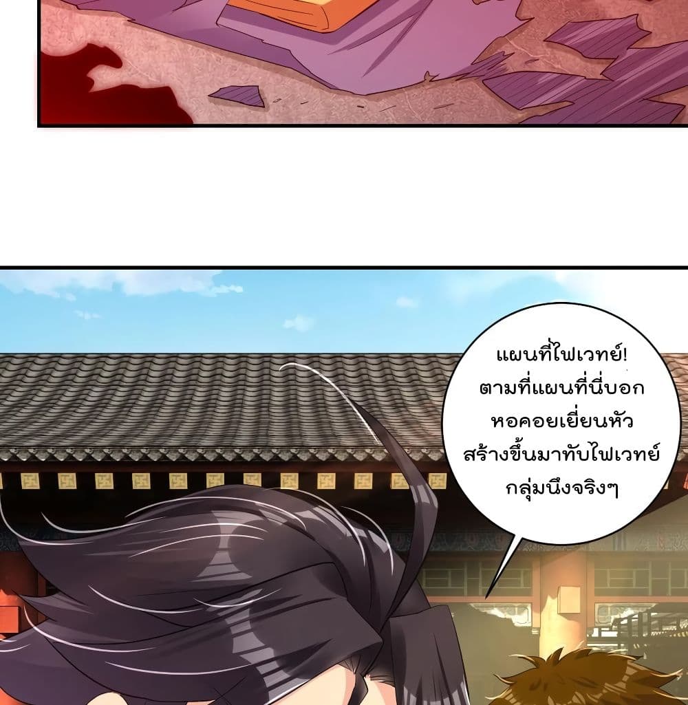 Rebirth God of War page 5