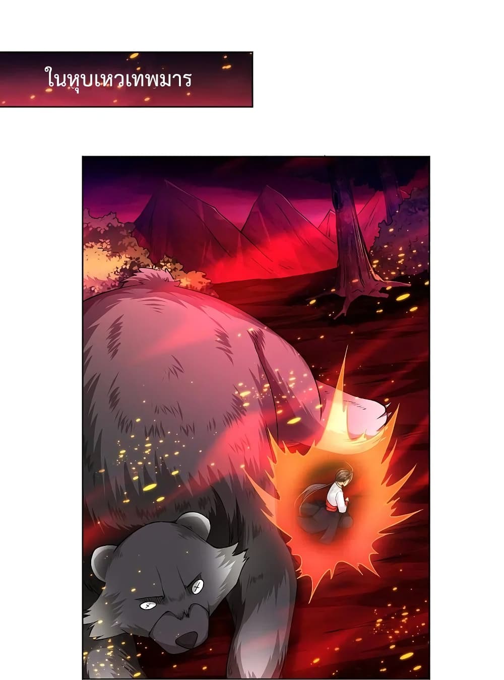 Rebirth God of War page 14