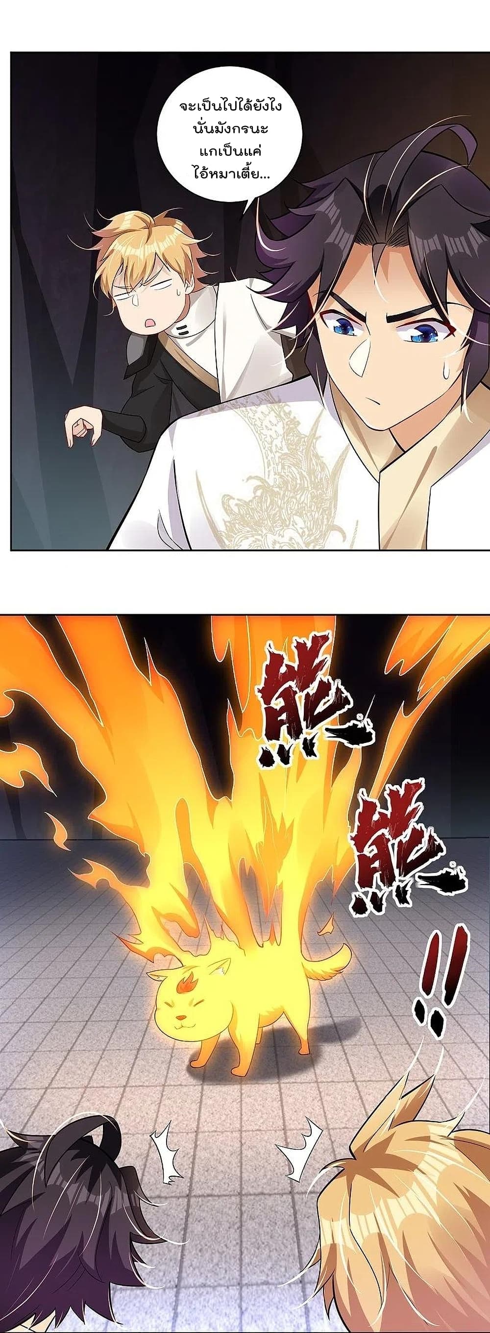 Rebirth God of War page 4