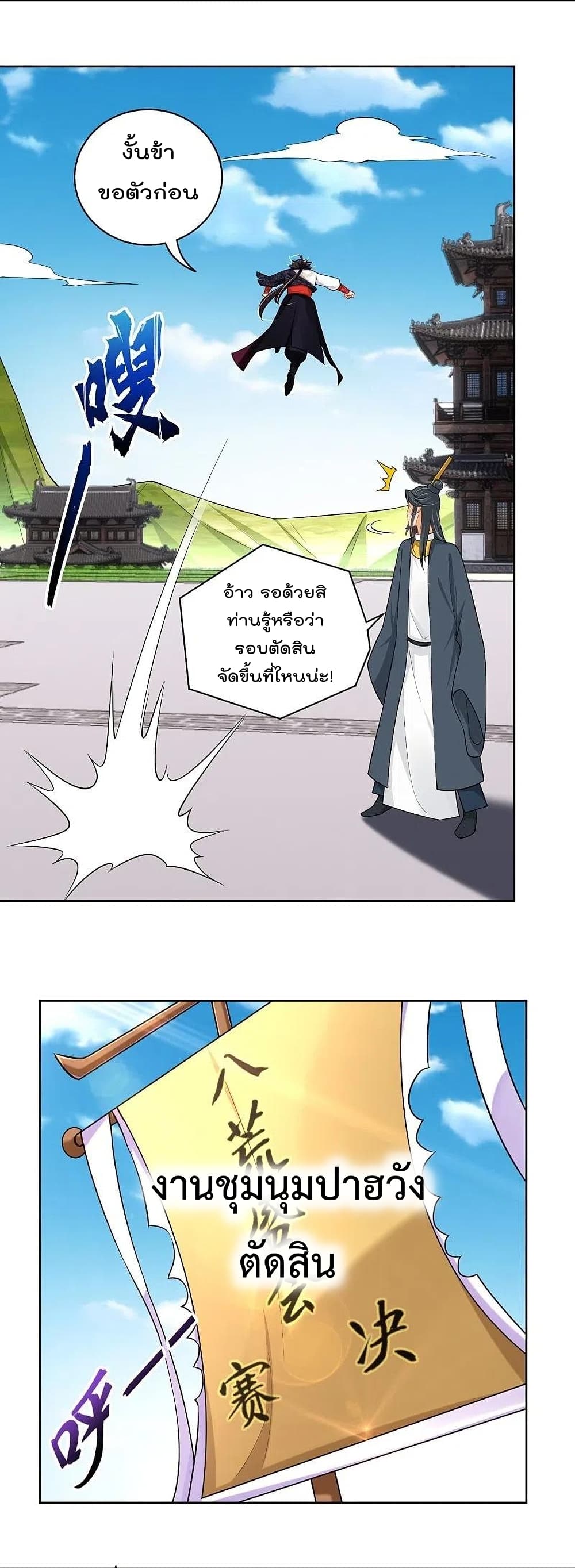 Rebirth God of War page 4