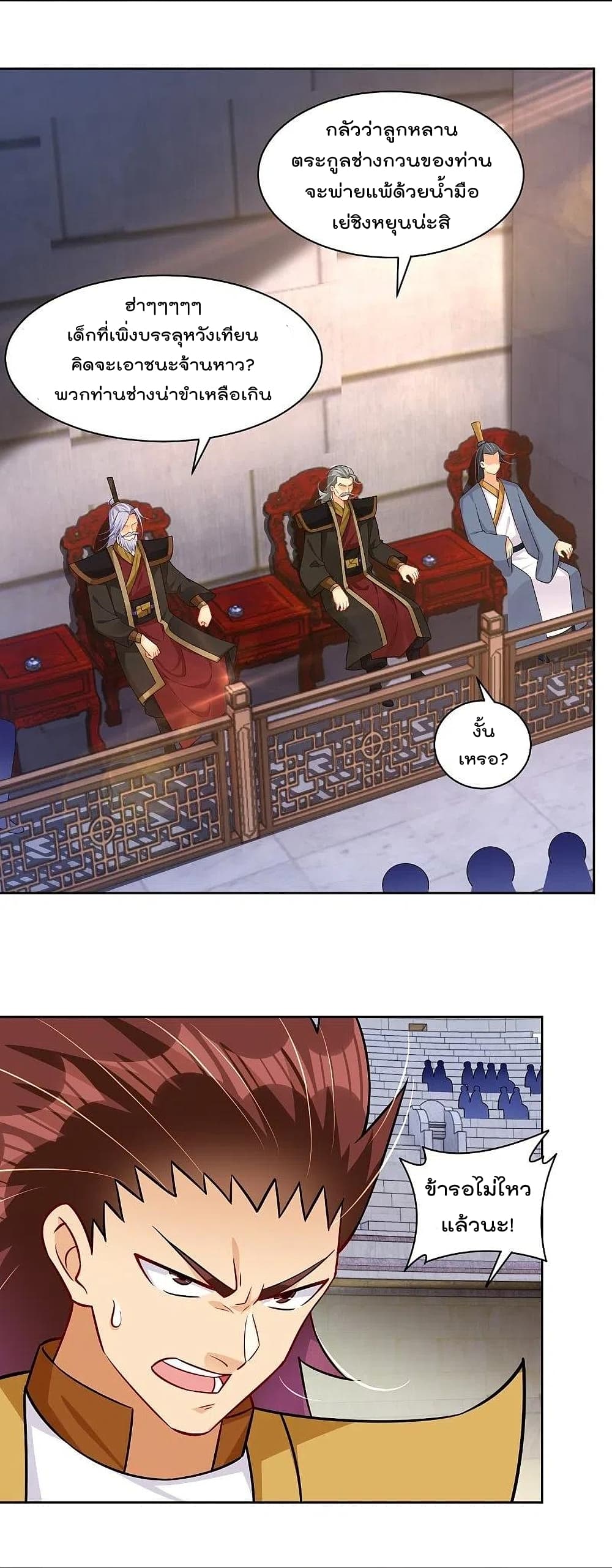 Rebirth God of War page 10