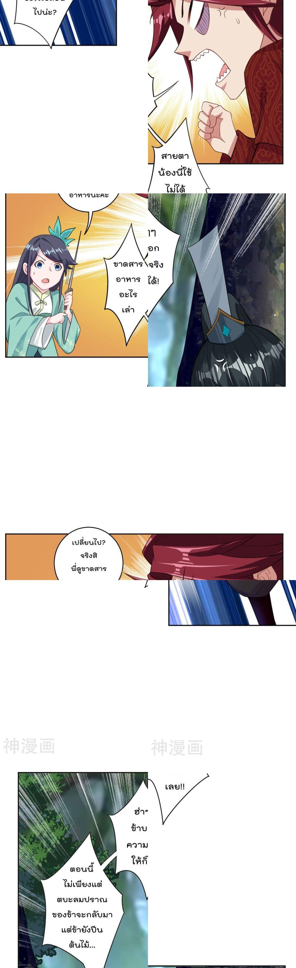 Rebirth God of War page 4