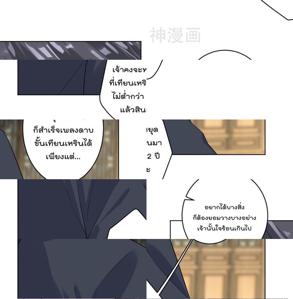 Rebirth God of War page 7