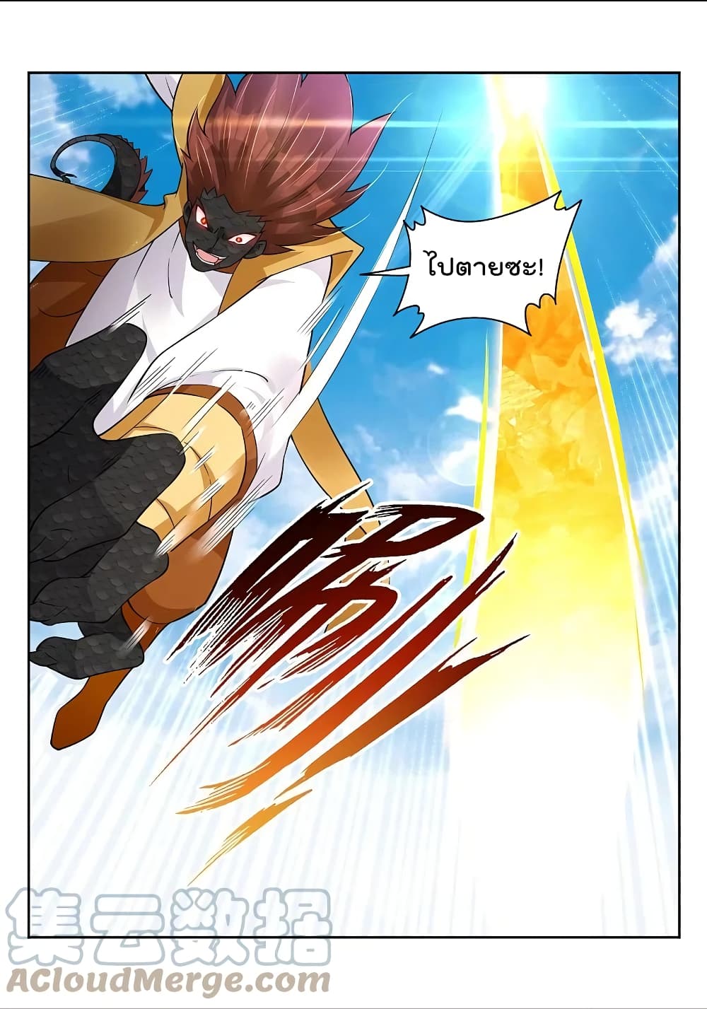 Rebirth God of War page 13