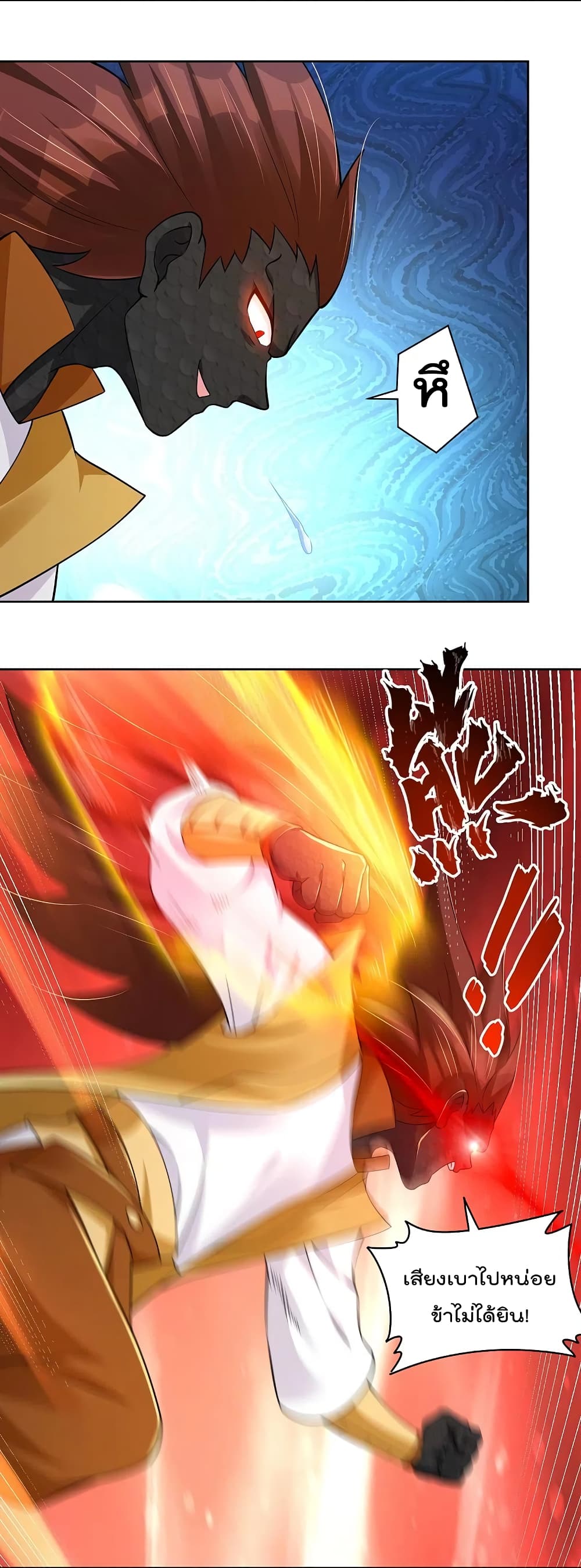 Rebirth God of War page 24