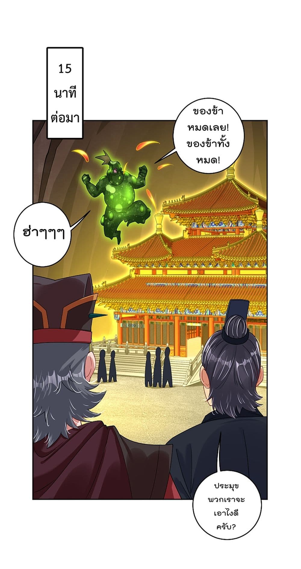 Rebirth God of War page 2