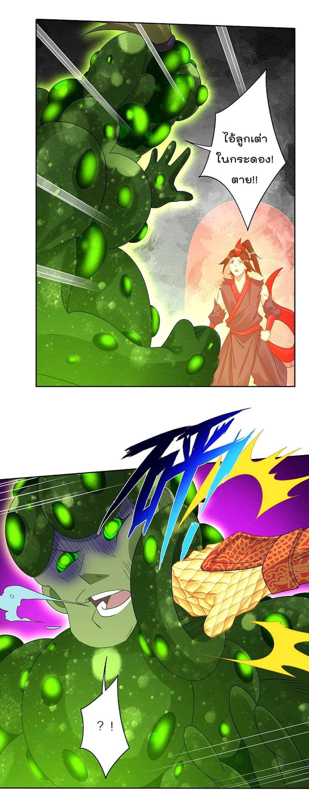 Rebirth God of War page 6