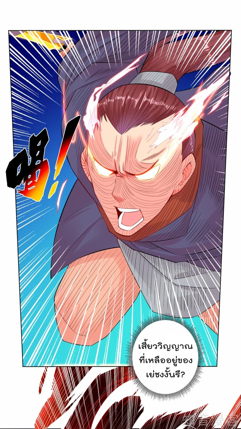 Rebirth God of War page 3