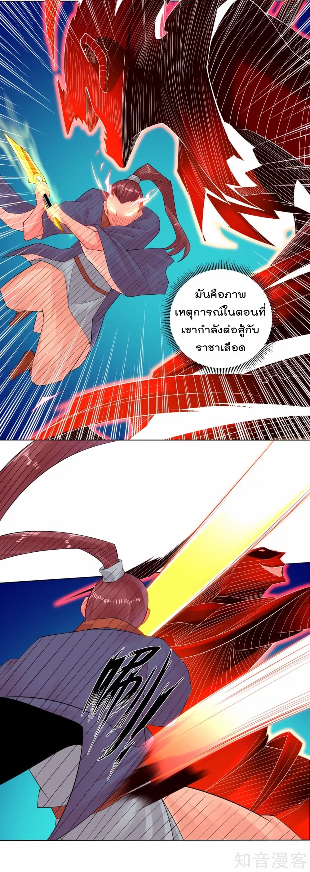 Rebirth God of War page 4