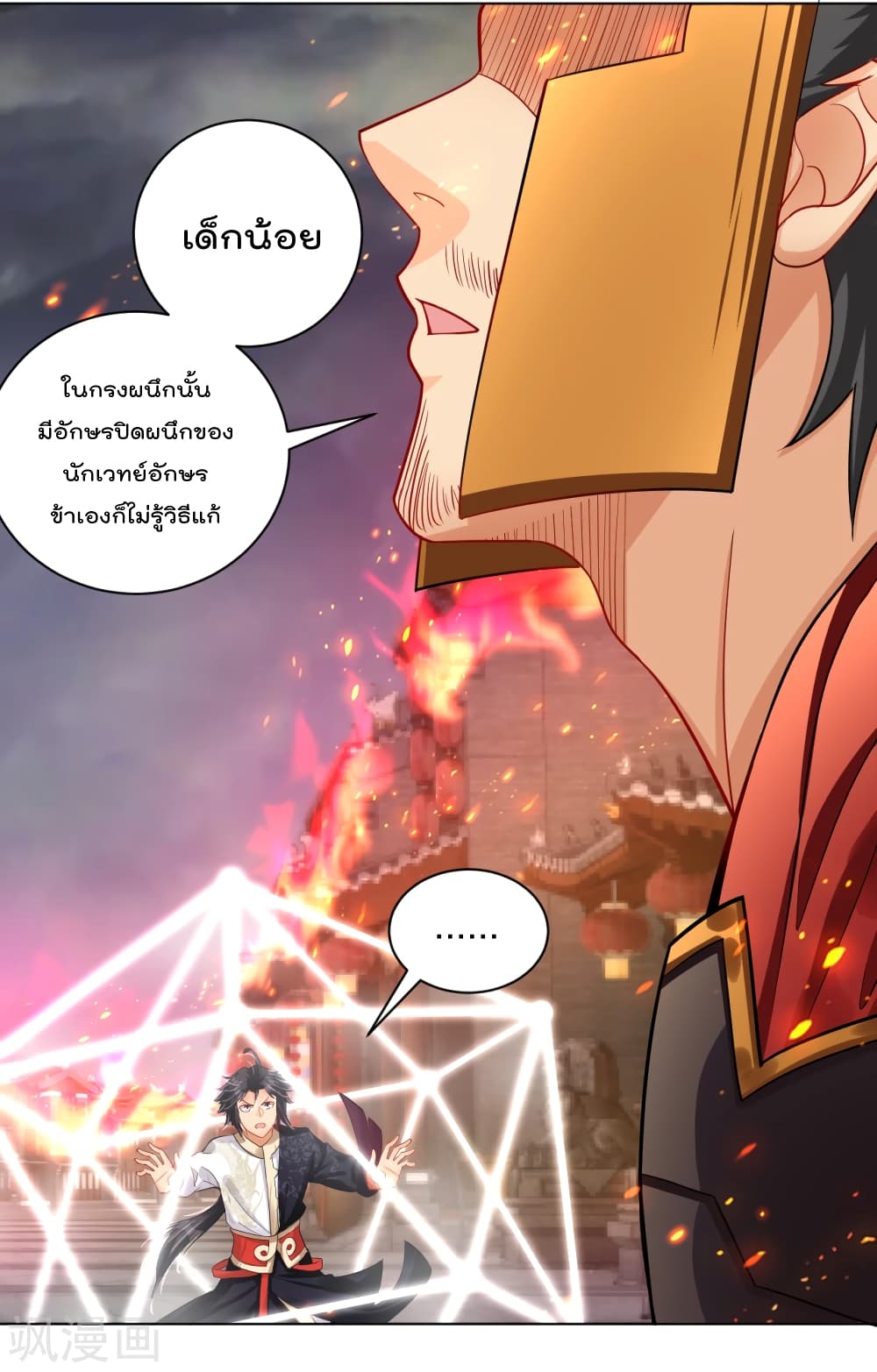Rebirth God of War page 5