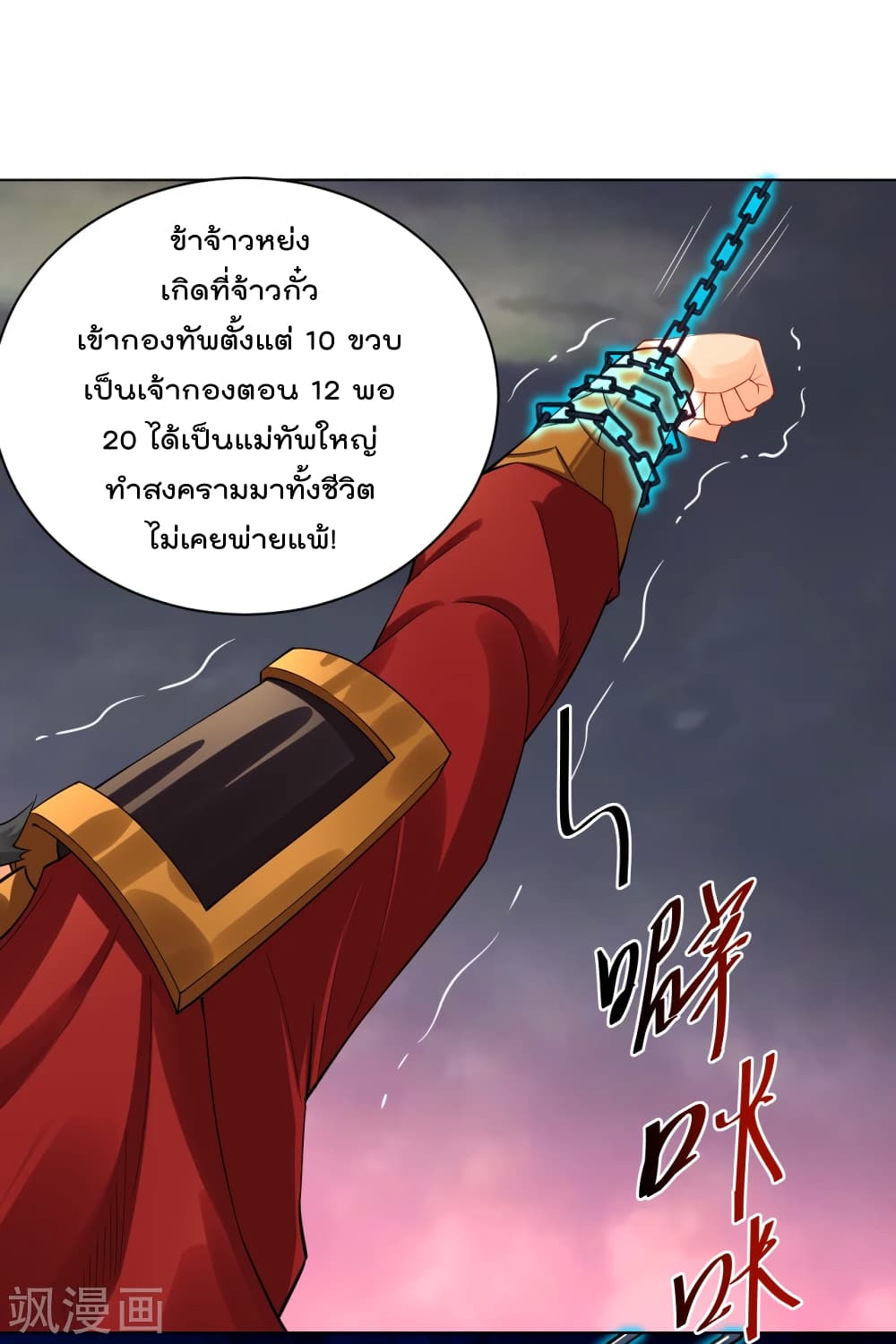 Rebirth God of War page 17