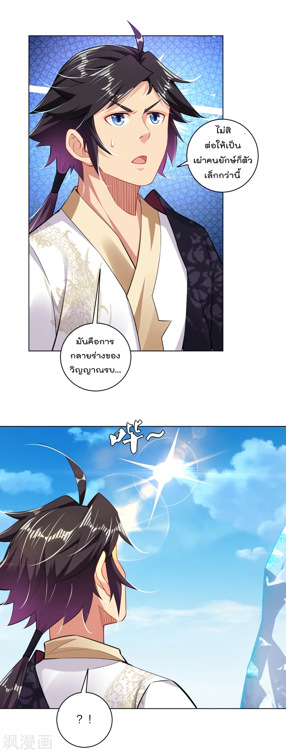Rebirth God of War page 3