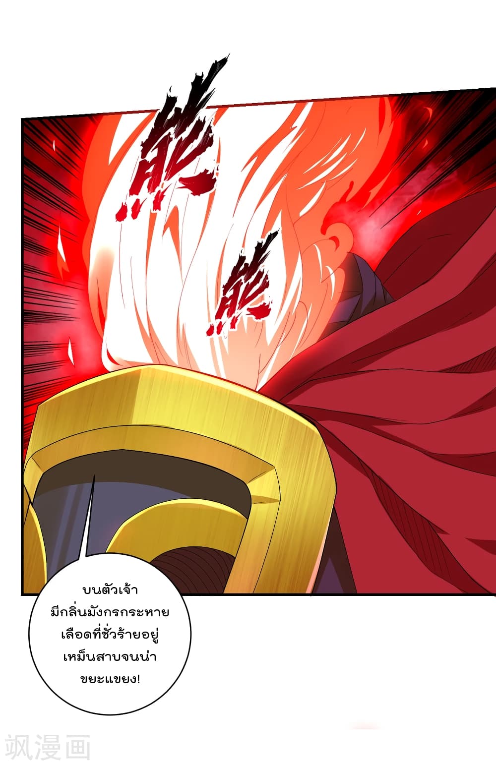 Rebirth God of War page 9