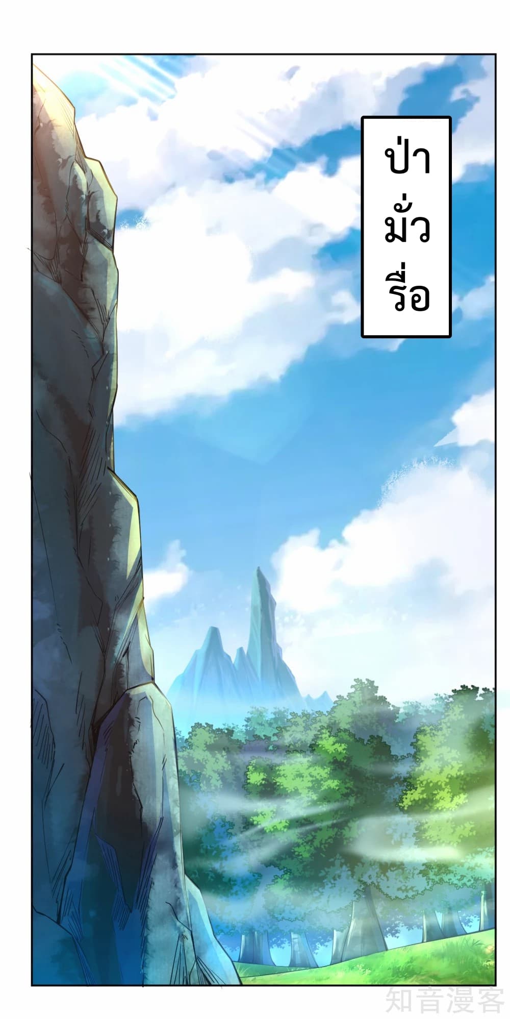 Rebirth God of War page 2