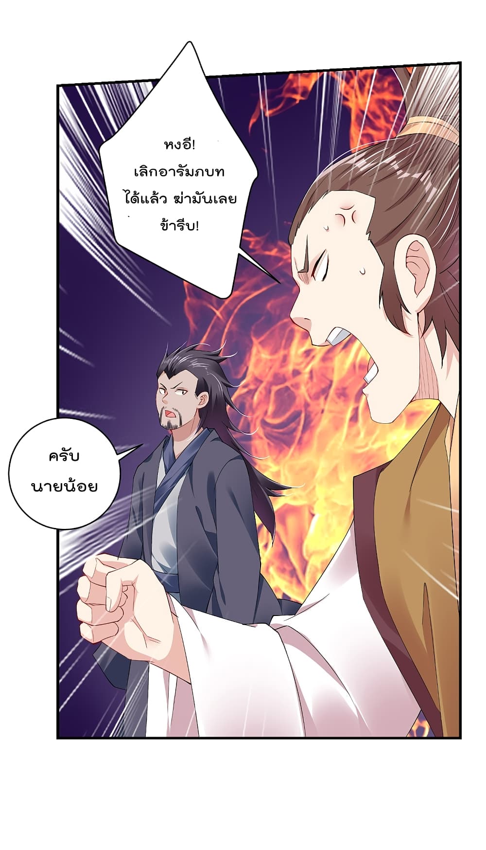 Rebirth God of War page 8