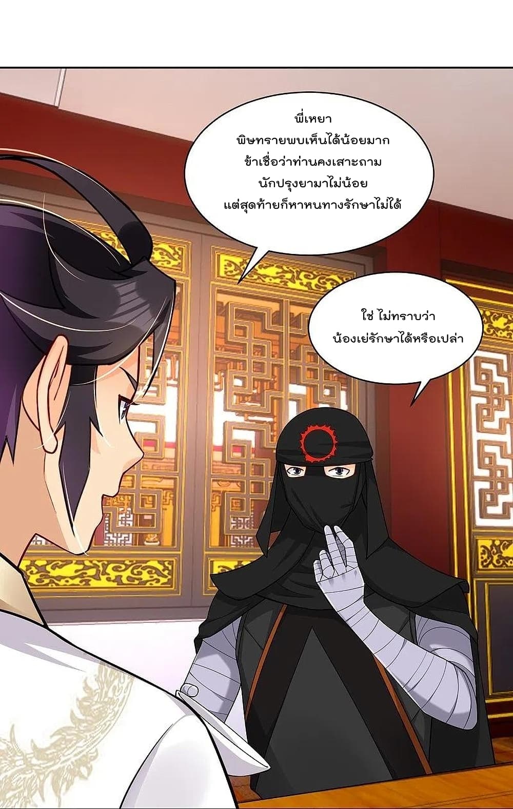 Rebirth God of War page 18