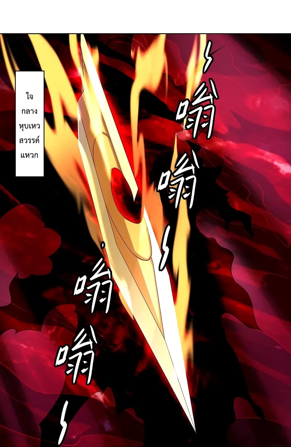 Rebirth God of War page 2