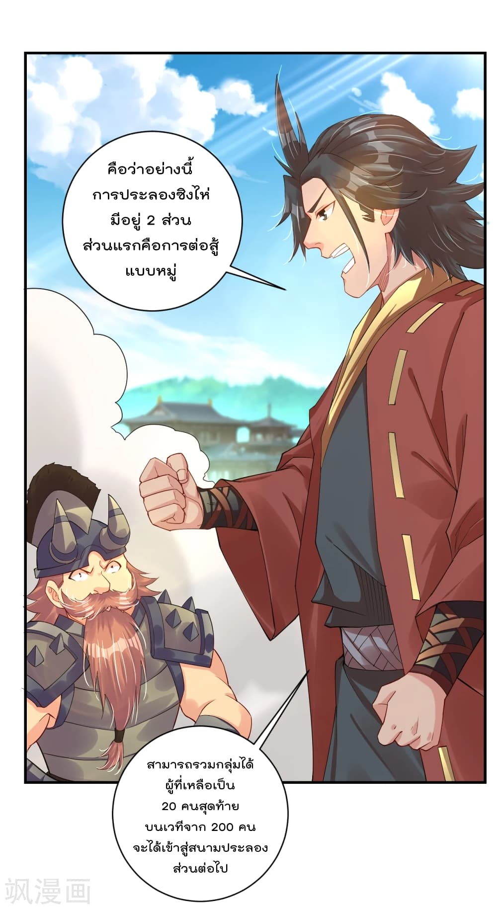 Rebirth God of War page 2