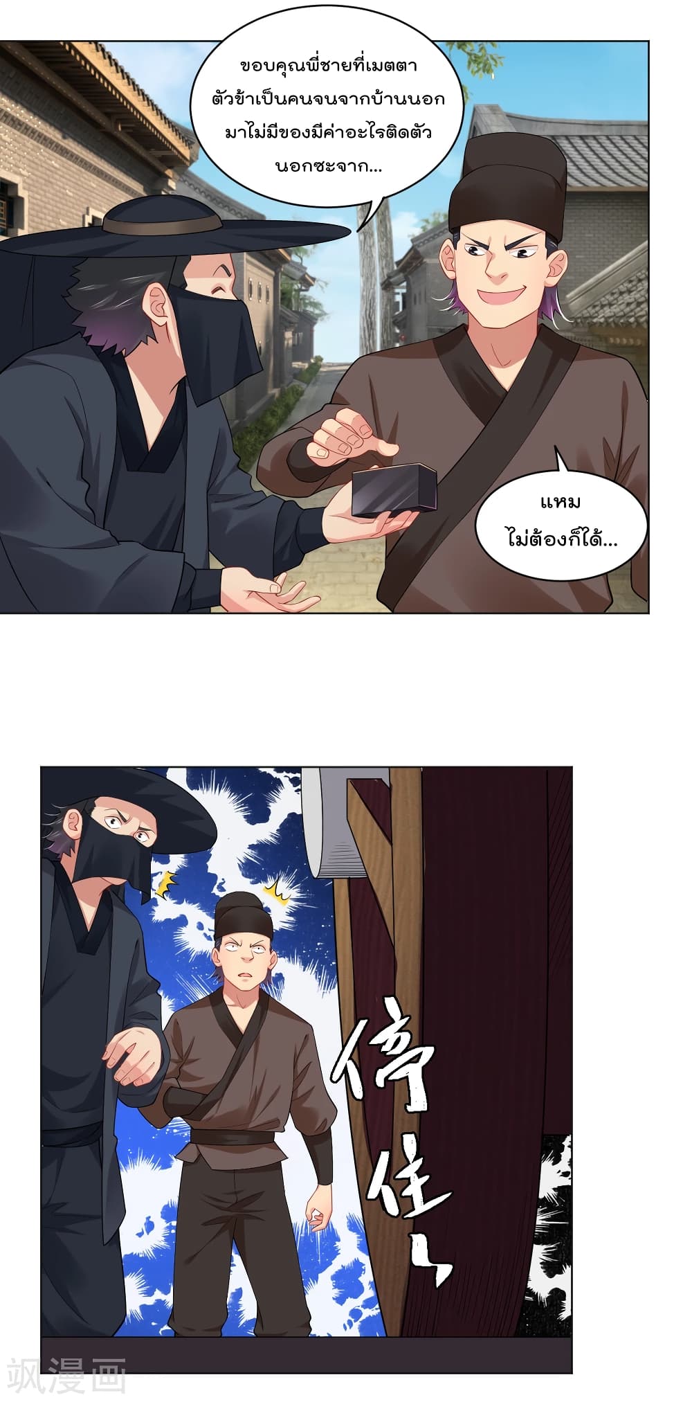 Rebirth God of War page 5