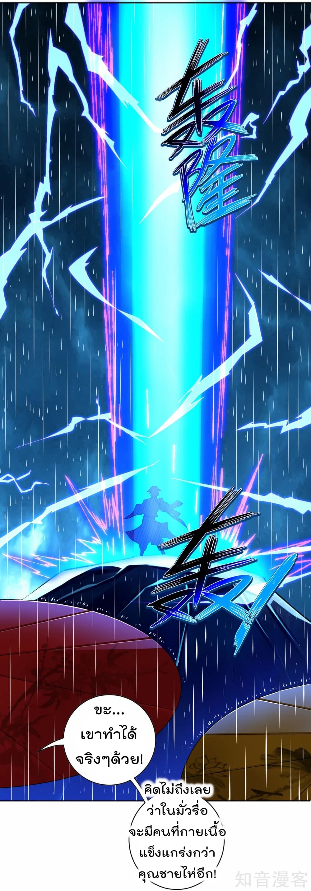 Rebirth God of War page 8