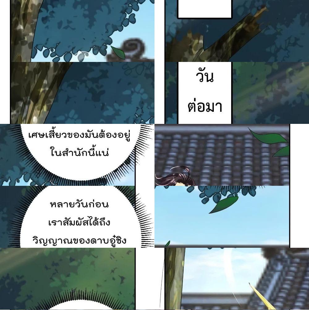 Rebirth God of War page 21