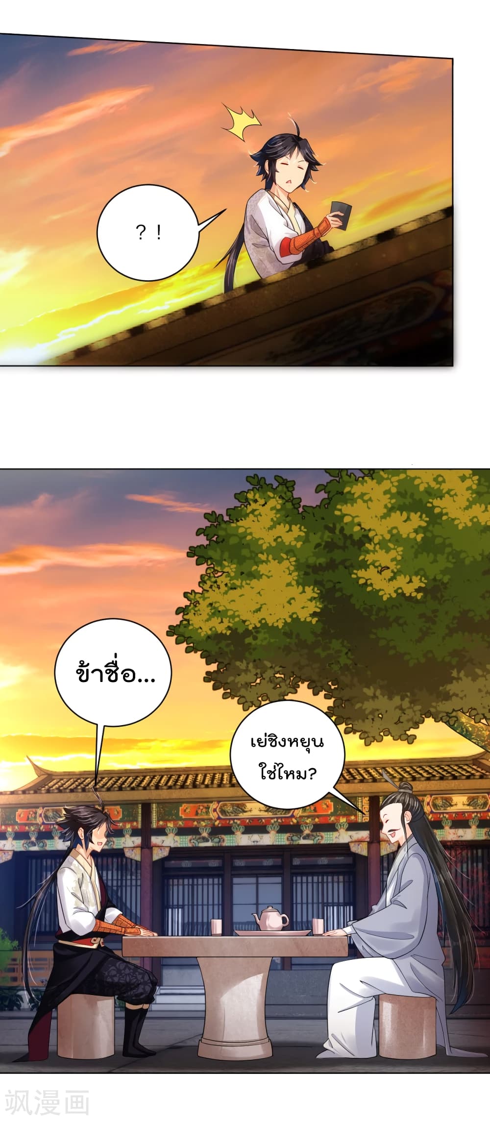 Rebirth God of War page 4