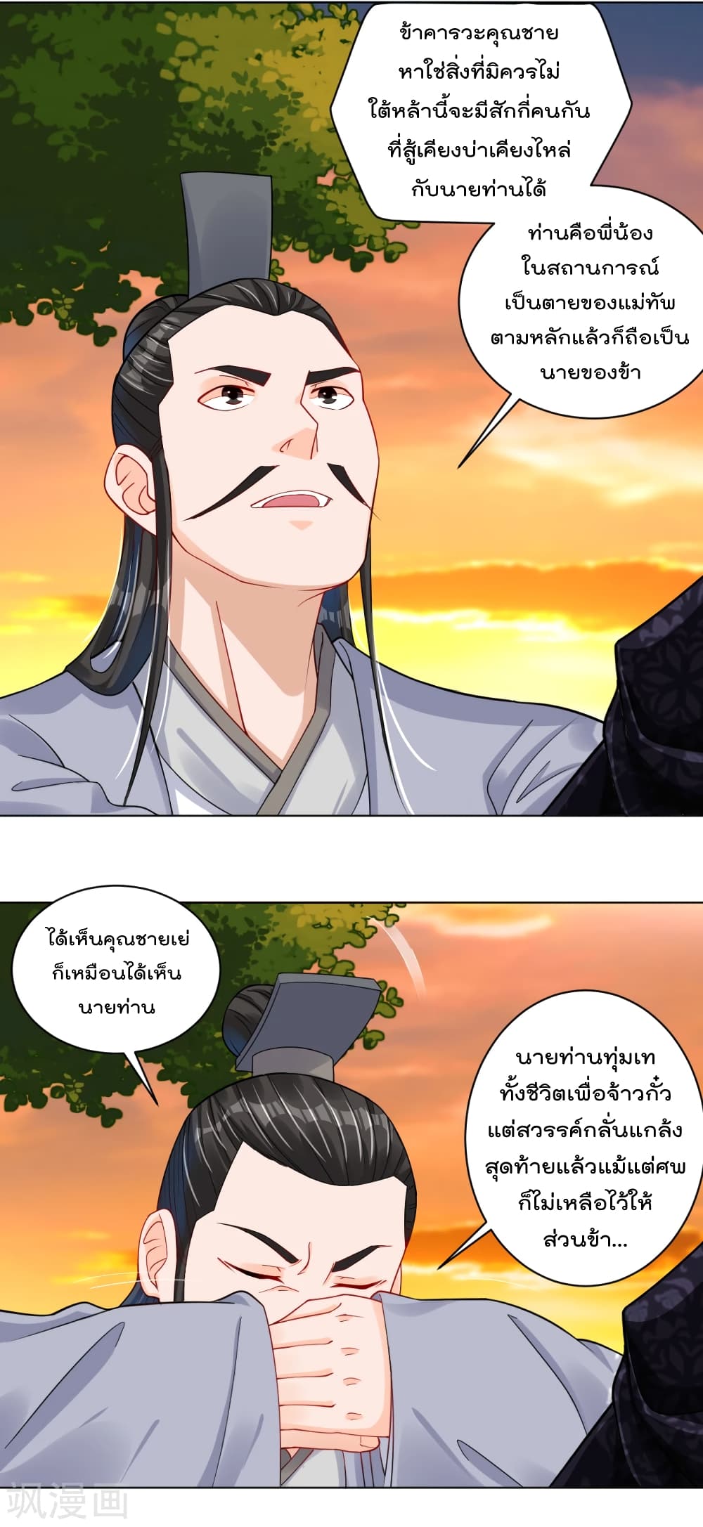 Rebirth God of War page 8