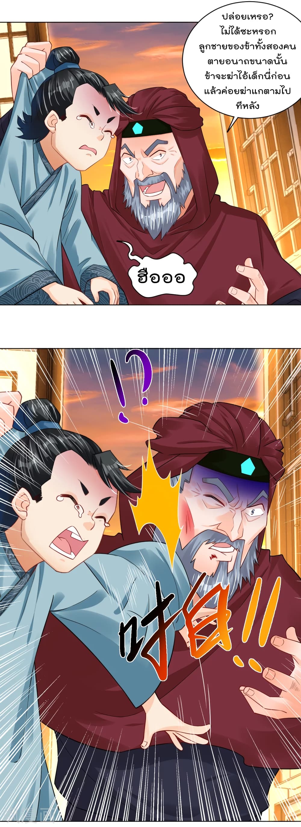 Rebirth God of War page 15