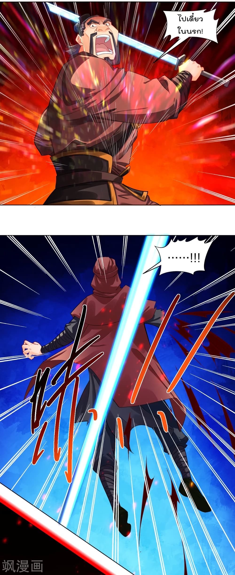 Rebirth God of War page 22