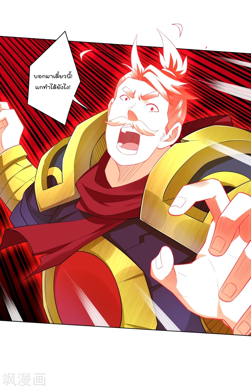 Rebirth God of War page 8