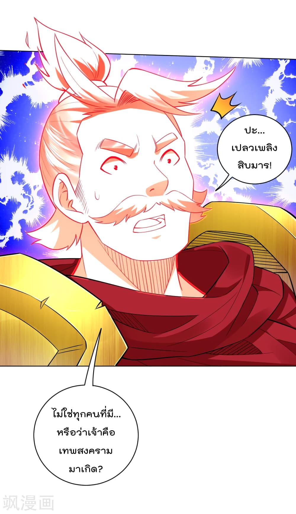 Rebirth God of War page 10