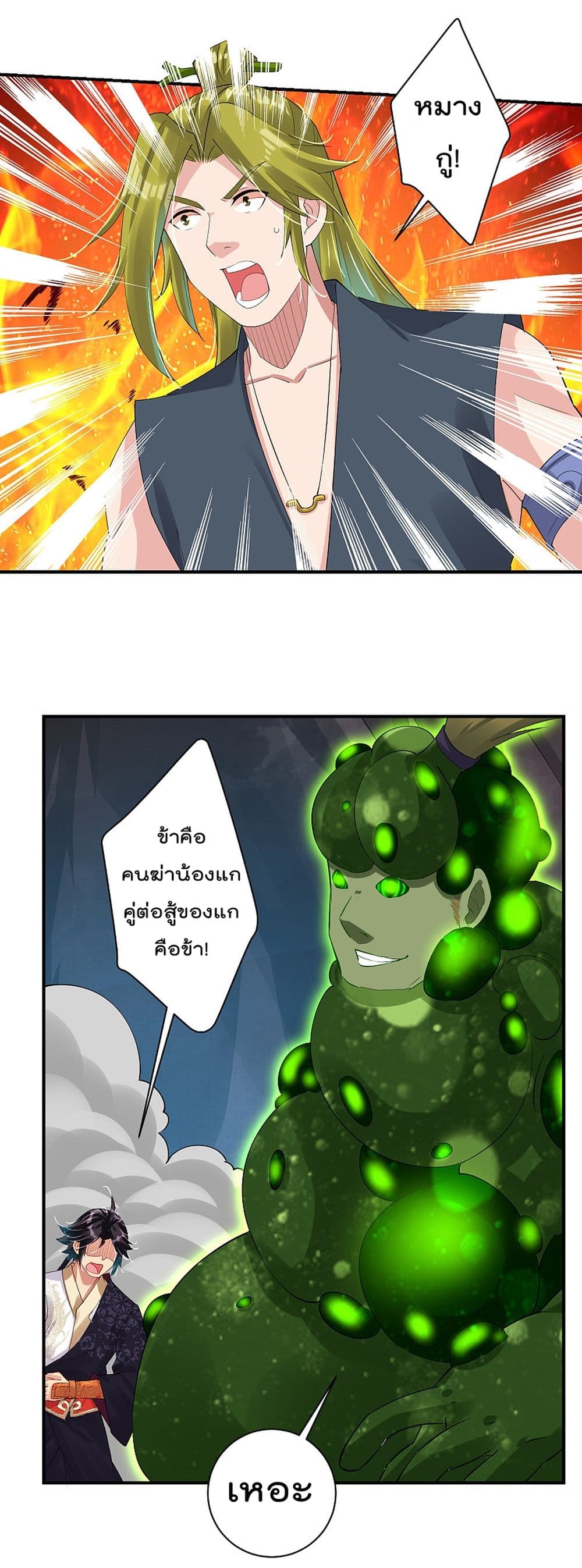 Rebirth God of War page 3