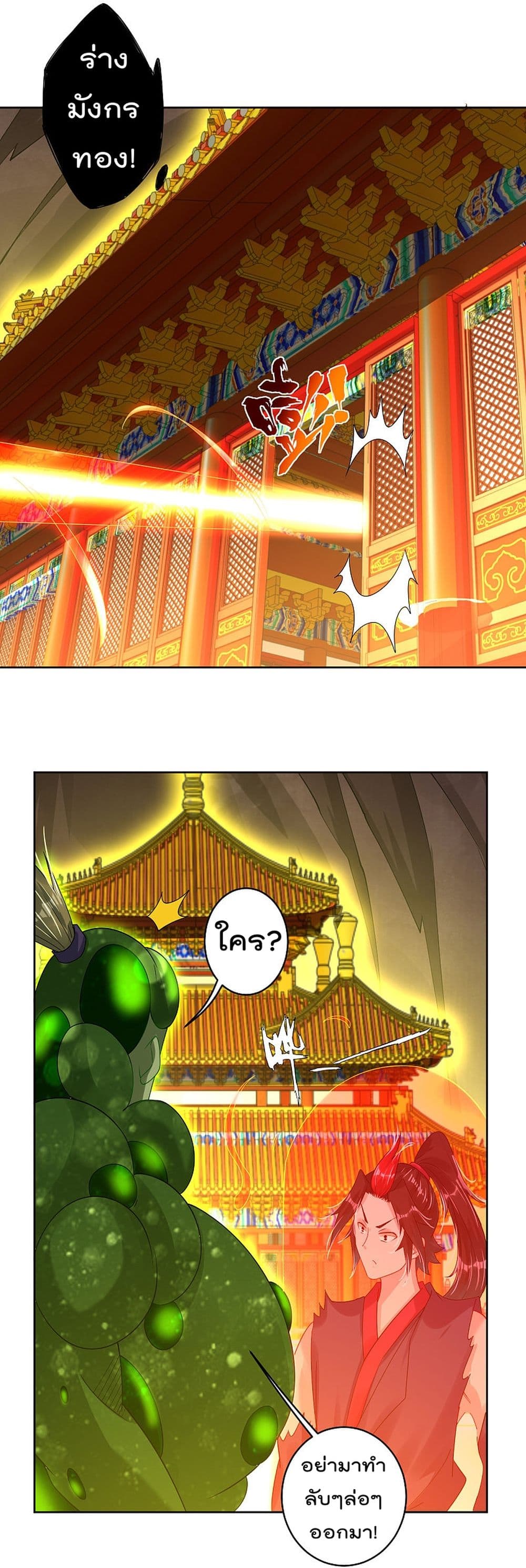 Rebirth God of War page 6