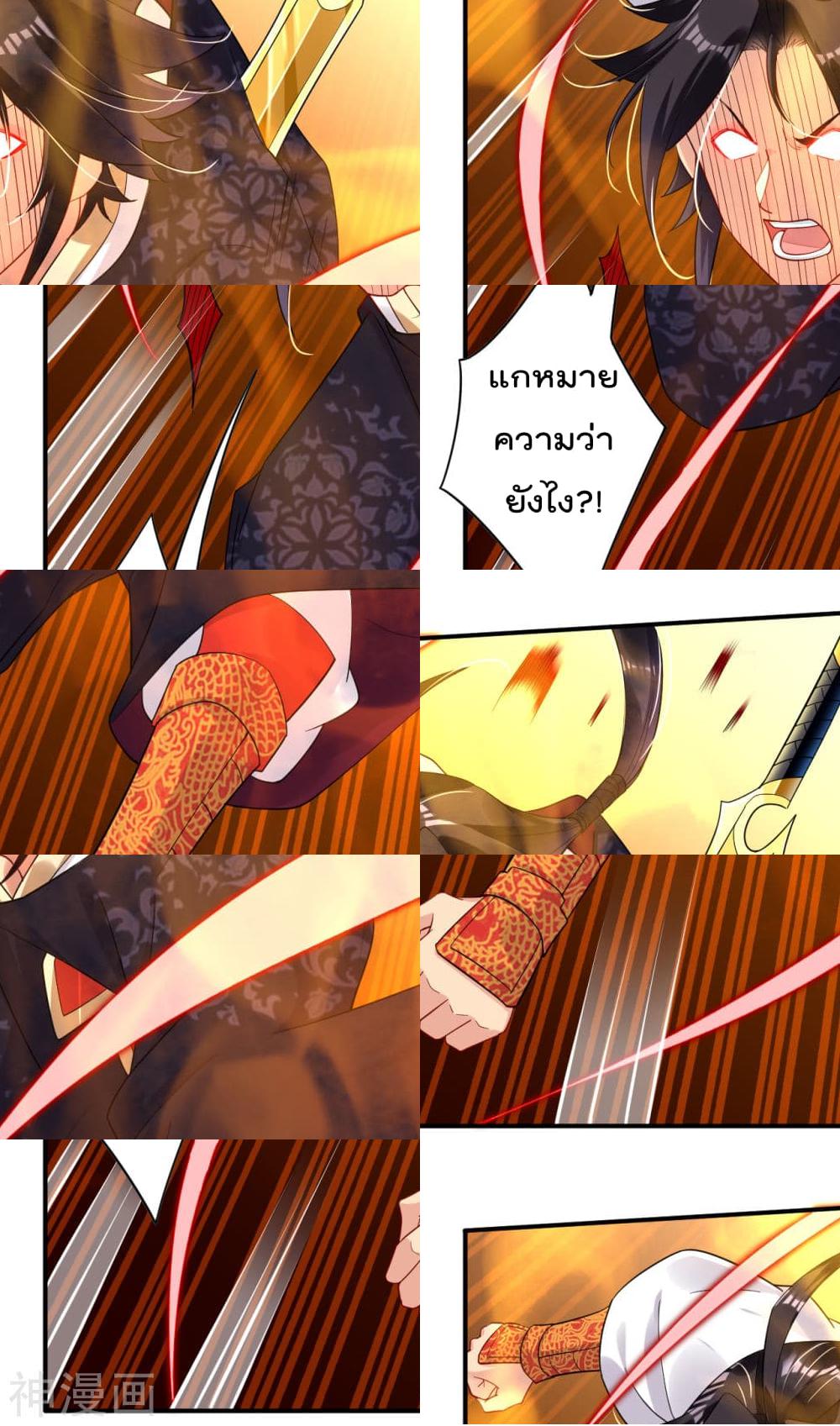 Rebirth God of War page 8