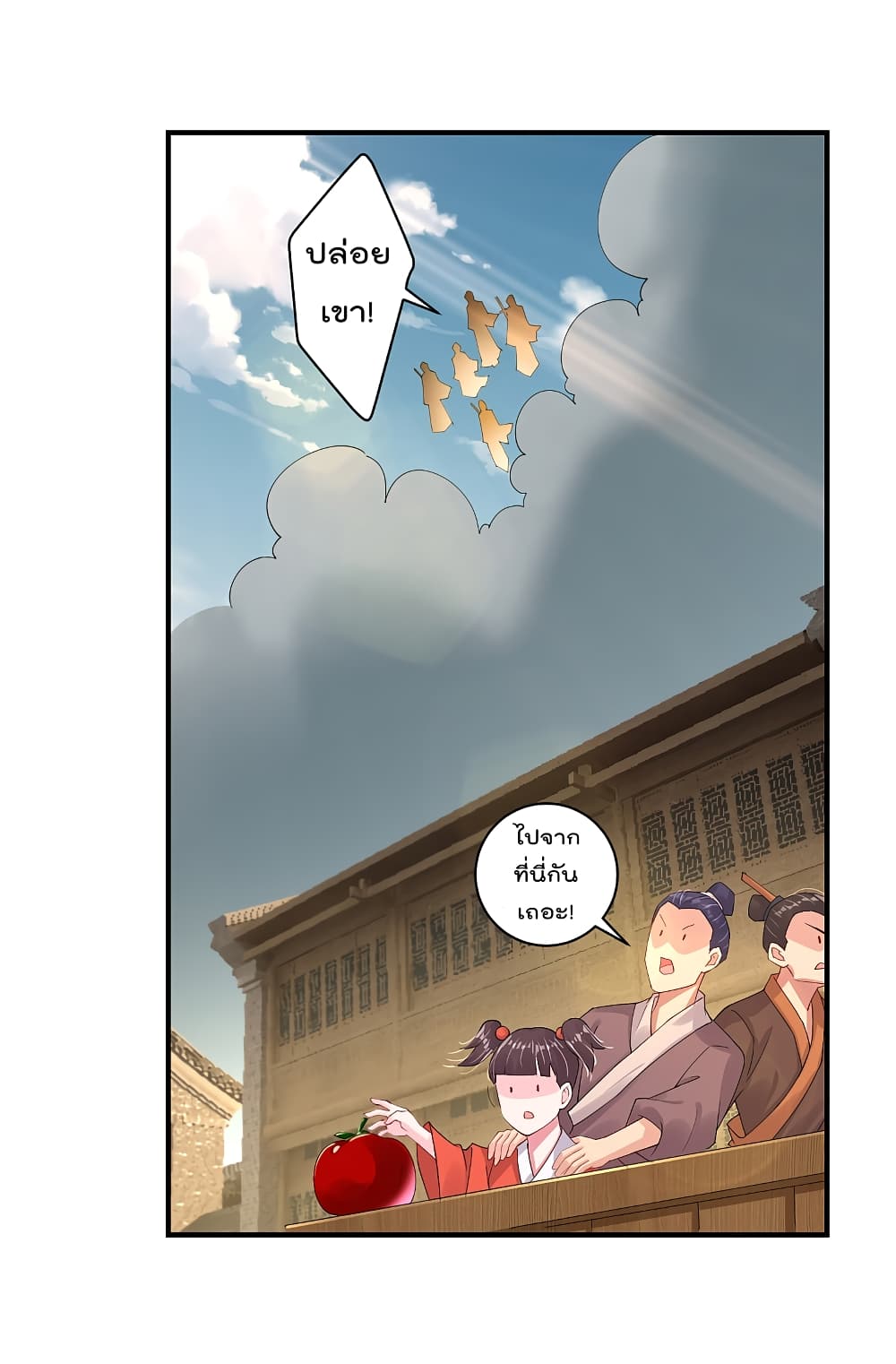 Rebirth God of War page 2
