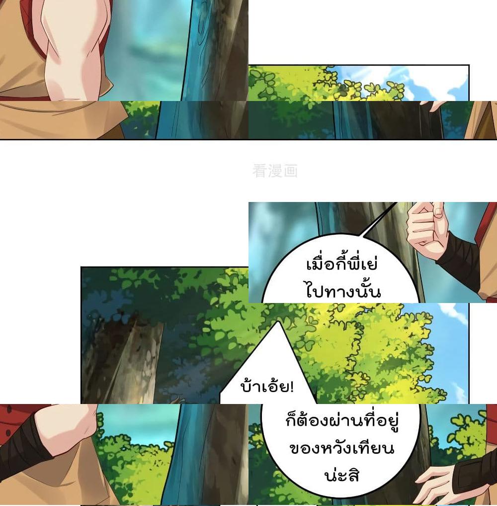 Rebirth God of War page 4