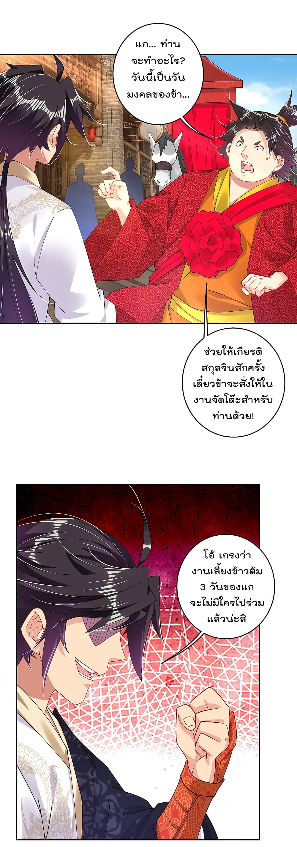 Rebirth God of War page 6