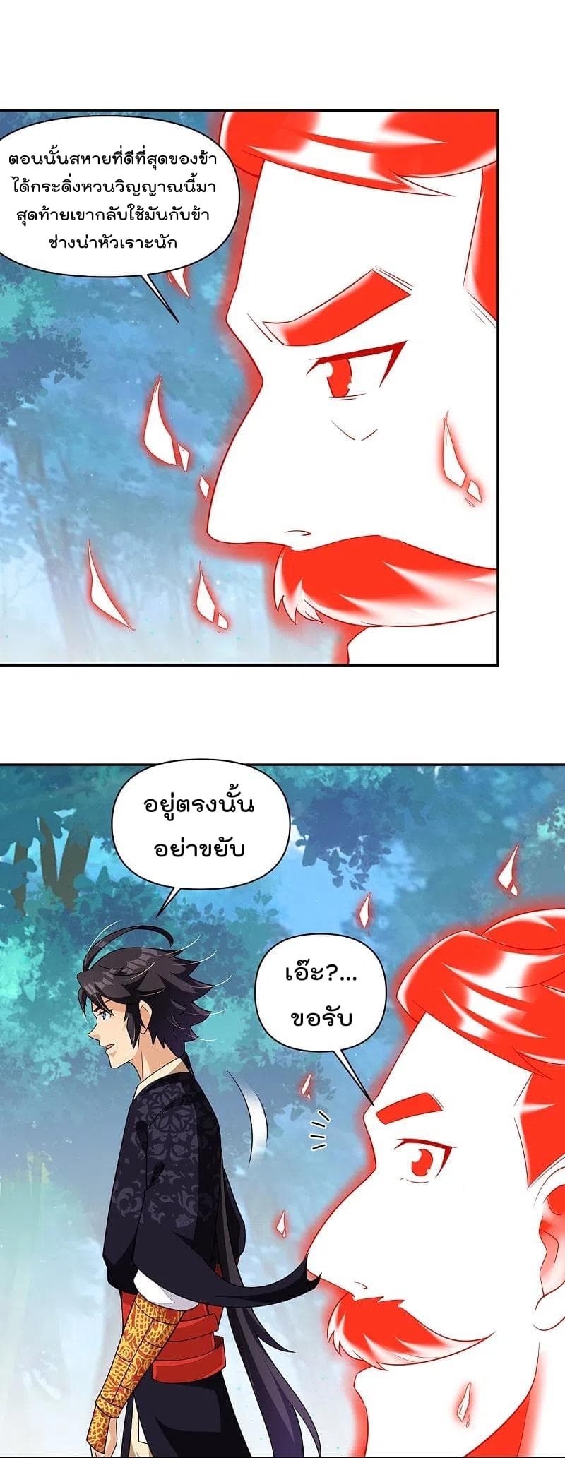 Rebirth God of War page 14